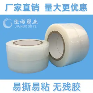 全新料PE保护膜 彩钢瓦镀铝锌板保护膜 中粘无残胶板材保护膜