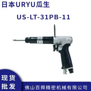 日本瓜生 US-LT-31PB-11 US-LT50B-05转矩控制型气动螺丝刀