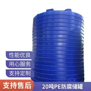 20吨20立方循环水洗车水箱塑料水箱规格尺寸可开模按需定制