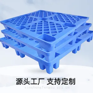 兰州塑料托盘九脚托盘网格托盘加厚塑料托盘139,1932,3966