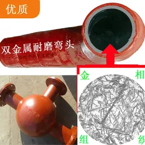 高铬大耐磨层厚度双金属耐磨管道弯头