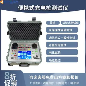 电动汽车充电桩现场测试仪 上位机软件可程序 充电桩老化试验