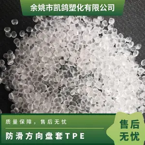 供应 ***防滑方向盘套TPE 原料批发定制 软硬可调