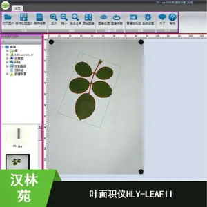 长期供应汉林苑便携式HLY-LEAFII多用途叶面积测定仪
