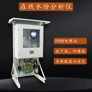 宜先氯气含水分析仪 腐蚀性气体在线微量水分析仪