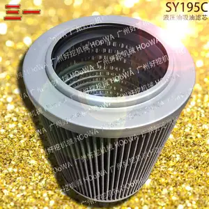 供应SANY三一195挖掘机SY195C液压油进油铜网格吸油滤芯滤网