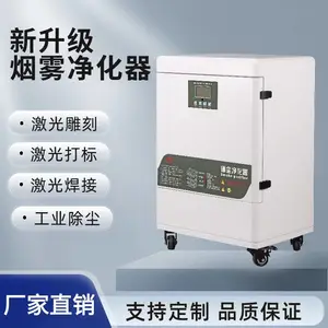 选择激光划线烟尘净化器用户应考虑哪些方面?
