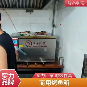 X8台式燃气电烤鱼炉商用碳烤木炭无烟液化气烤鱼箱烤鱼机烧烤炉