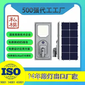2025led工程款一体化太阳能路灯公园小区工业区公路户外防水300W