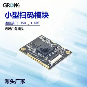 GROW城章 GM803嵌入式扫码模组二维码识别器远近广角镜头可选