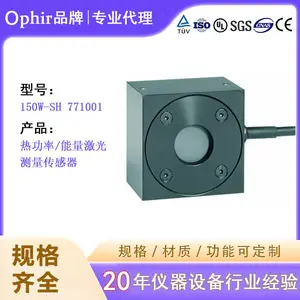 Ophir 150W-SH 771001热功率 能量激光测量传感器 激光功率传感器