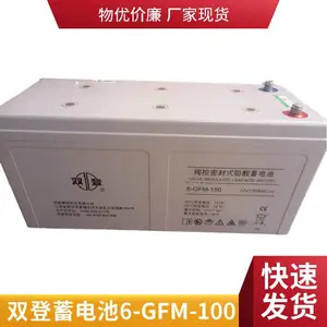 双登蓄电池12V100AH铅酸免维护电池6-GFM-100 UPS直流屏 消防应急