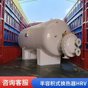 半容积式换热器机组RV/HRV立式导流型浮动盘管卧式容积式热交换器
