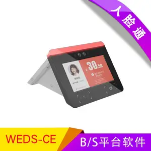 ����һ��ͨ ����̨ʽ����ʶ�����ѻ�WEDS-CE6��̬�����۷���