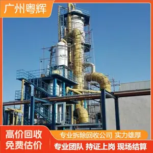 化工厂废旧反应釜 回收不锈钢搅拌罐搅拌釜 整体设备拆除处置