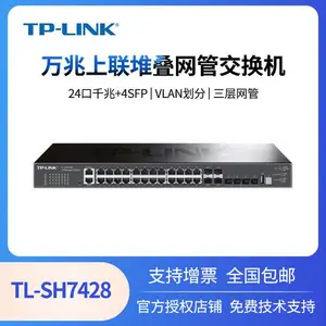 TP-LINK TL-SH7428 万兆堆叠式三层网管交换机