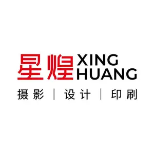 东莞市星煌摄影有限公司