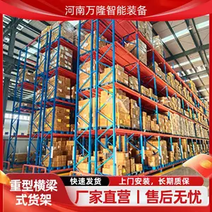 济 南重型货架 横梁货架 重型仓储货架 超厚钢材