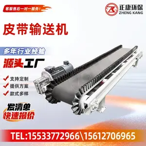 重型皮带输送机 矿山砂石输送设备 爬坡皮带机 防滑输送带