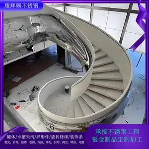 镀锌水槽折弯 钢结构板材旋转楼梯卷弧造型设计 304焊接金属激光