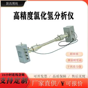 博纯氯化氢在线监测系统 工业氯化氢气体浓度检测 废气环保监测设备