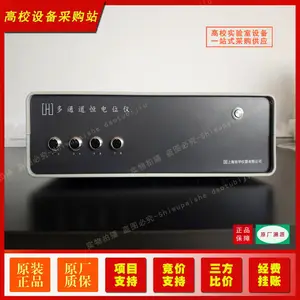 辰华1040D多通道恒电位仪CHII1040D电化学分析仪辰华1040D多通道