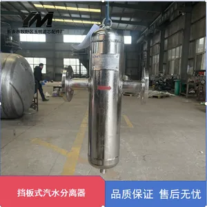 大口径挡板折流气水分离机组 集中供热主蒸汽管线除水案例 玉明过滤大通量耐压发货快