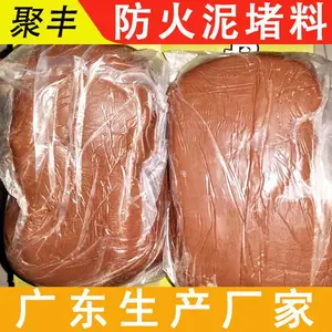聚丰 贺州市 生产 防火堵料 学校电缆管道封堵 B3P8 柔韧好易施工