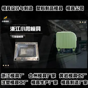 注射模具制作厂推荐