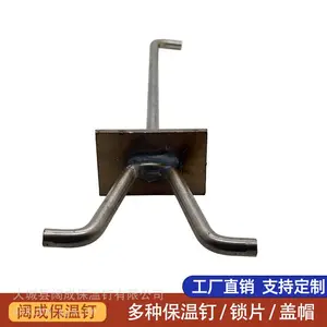 异型定制保温锚固钉 耐高温锚固件 电厂窑炉工业保温钉