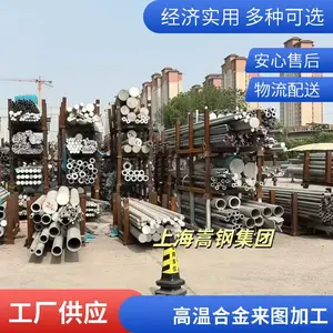 GH4169高温合金管 镍基耐蚀合金 管道阀门配套 上海供应