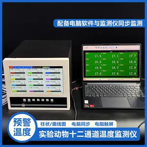 实验动物十二通道温度监测仪电阻触屏操作柱状曲线图显示超温预警