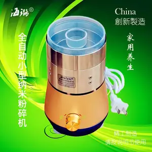 家用养生海璐纳米粉碎机干磨精工全自动粒径可选打粉机小型研磨机