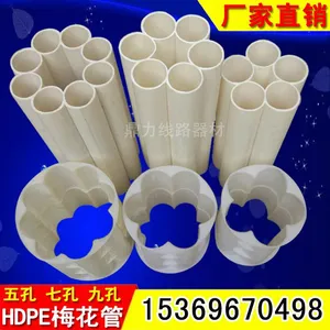 鼎力HDPE七孔梅花管接头 PE五孔九孔梅花管塑料管接头 多孔蜂窝管直接 厂家直销