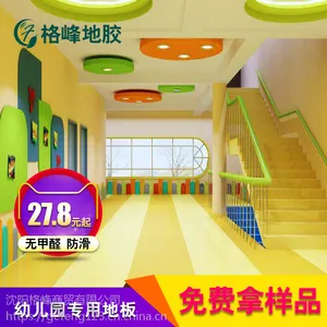 幼儿园地板胶pvc地胶室内地面塑胶防滑加厚耐磨防水医院地板革