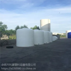 10吨塑料水箱15立方塑料储罐报价