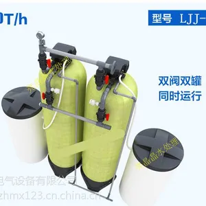 登封直销8t/h软化水装置 软化水玻璃钢罐 酒店浴室专用