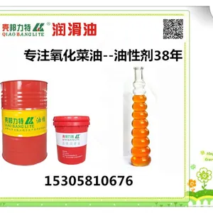 中粘度氧化菜油浙江壳邦力特油脂生产与批发