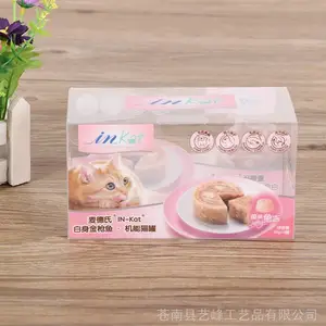 厂家定做PVC包装盒 环保食品PET透明塑料盒子 透明PP烫金包装盒