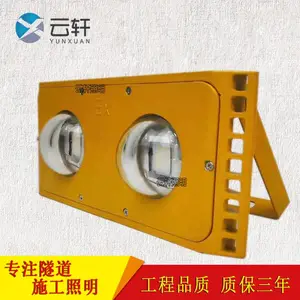 云轩照明 led防爆隧道灯加油站车间厂房仓库防水隔爆照明36V台车黄色投光灯