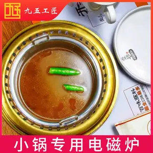 小电磁炉小型单人单人小火锅电磁炉每人每锅专用电磁炉九五工匠厂家热卖