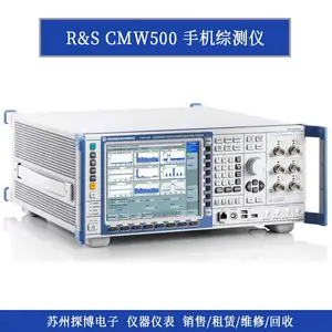 R&S罗德与施瓦茨 CMW500 手机综测仪