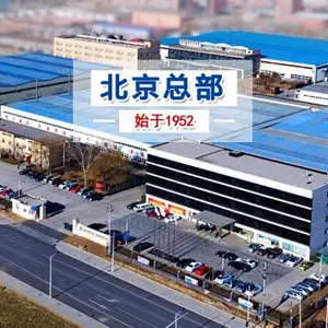 北京市阀门总厂股份有限公司