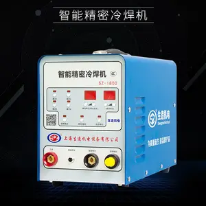冷焊机薄板不锈钢铜铁铝脉冲多功能生造SZ1800