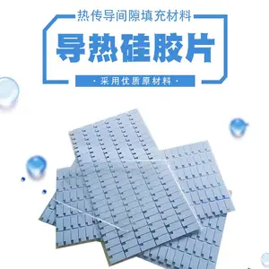 导热硅胶片9.0mm电源芯片控制器模块led汽车绝缘材料导热硅胶垫