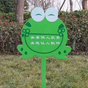 花草提示牌爱护公园小区草坪草地警示绿化带告示标识指示温馨广告