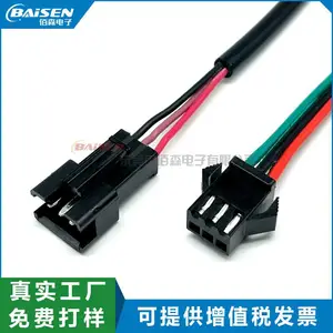 SM3P端子线2.54mm空中对接连接线飞机头端子连接线LED灯条线