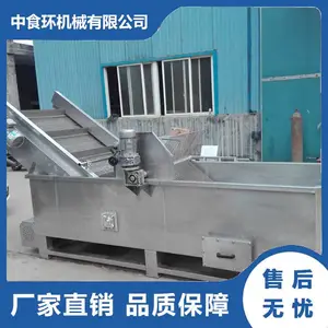 中食环5吨苹果汁生长线|苹果清洗破碎压榨前期处理 图