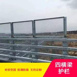 加工定制 四横梁护栏 桥梁防撞栏杆 高速公路围栏 多种材质