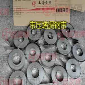 昔友带压堵漏用不锈钢钢带 管道堵漏产品 耐高温高压30mm宽
